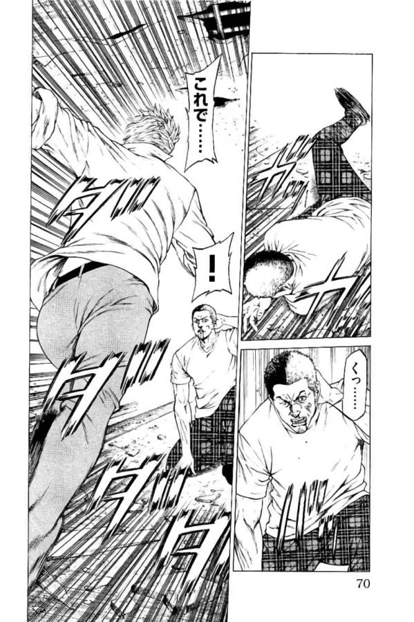 Shonan Seven - Chapter 41 - Page 18