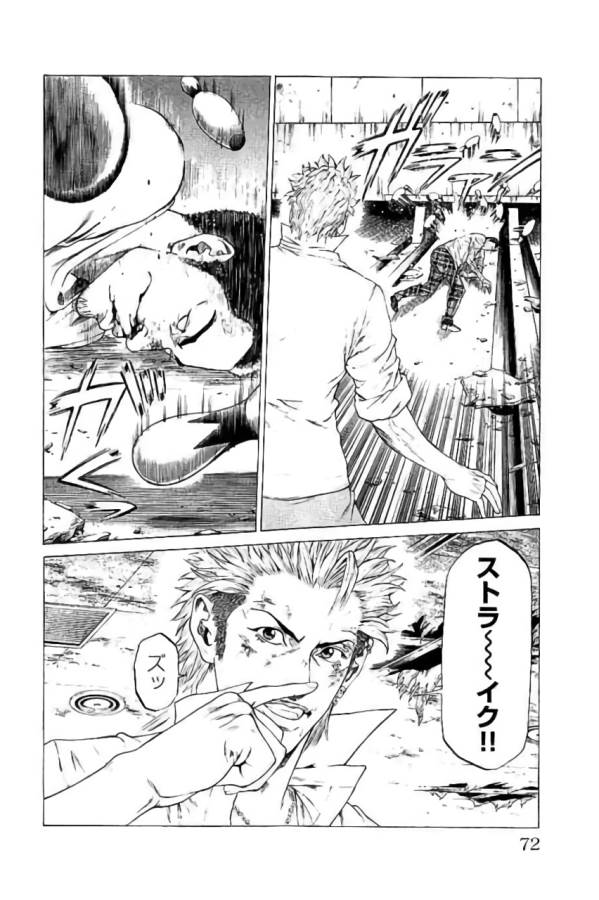 Shonan Seven - Chapter 41 - Page 20