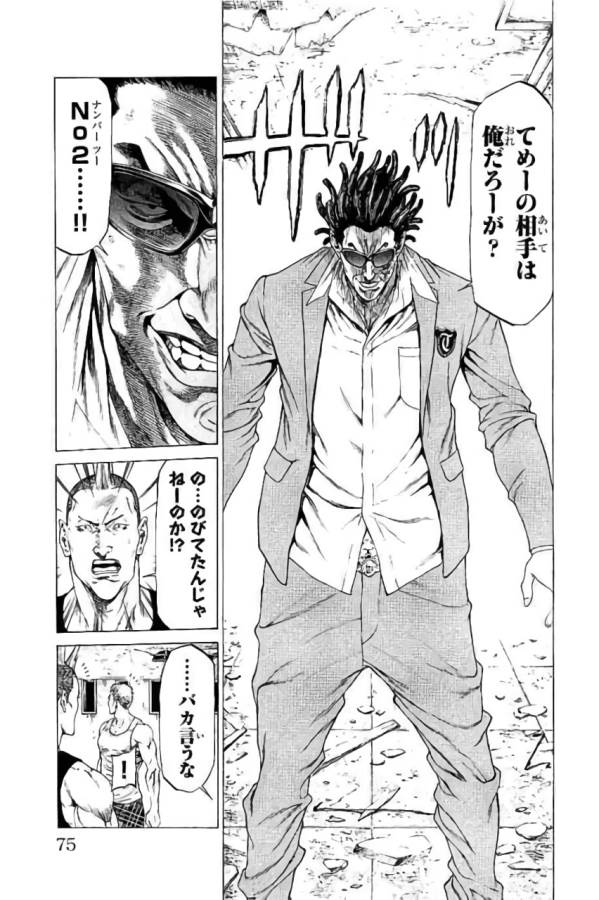 Shonan Seven - Chapter 41 - Page 23