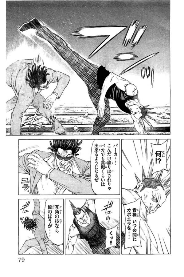 Shonan Seven - Chapter 41 - Page 27