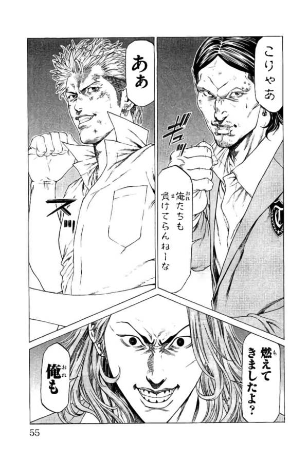 Shonan Seven - Chapter 41 - Page 3