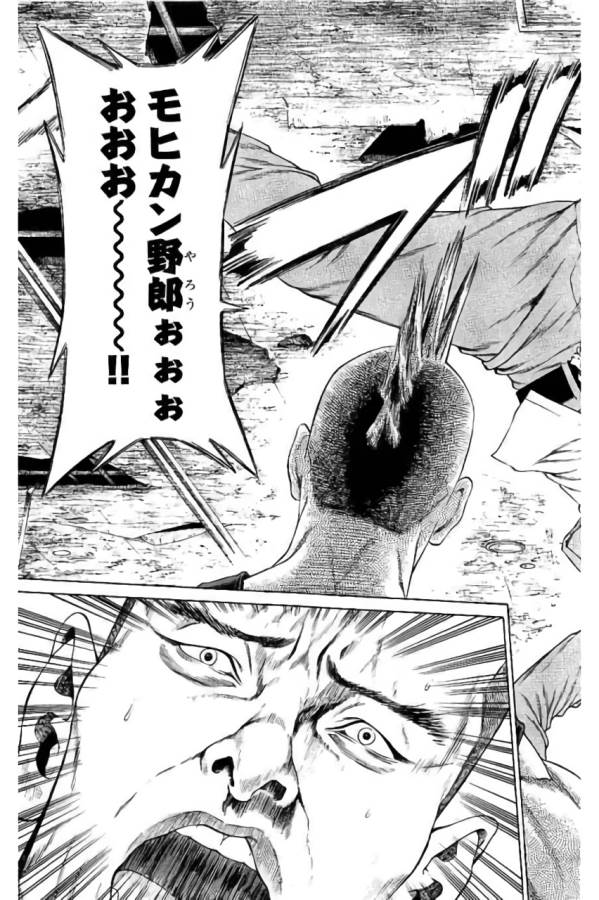 Shonan Seven - Chapter 41 - Page 31