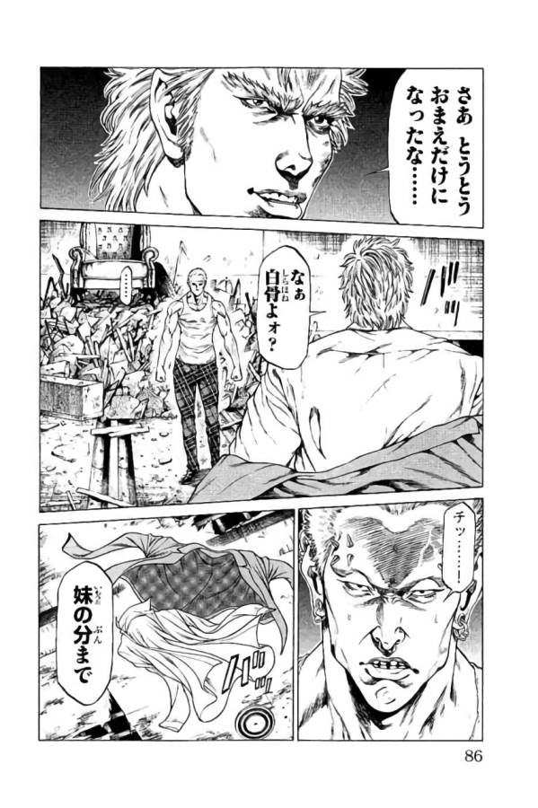 Shonan Seven - Chapter 41 - Page 34