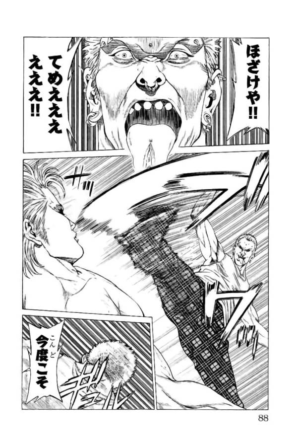 Shonan Seven - Chapter 41 - Page 36