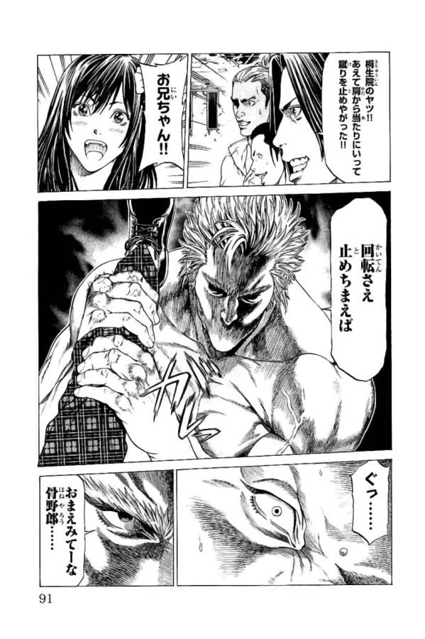 Shonan Seven - Chapter 41 - Page 39