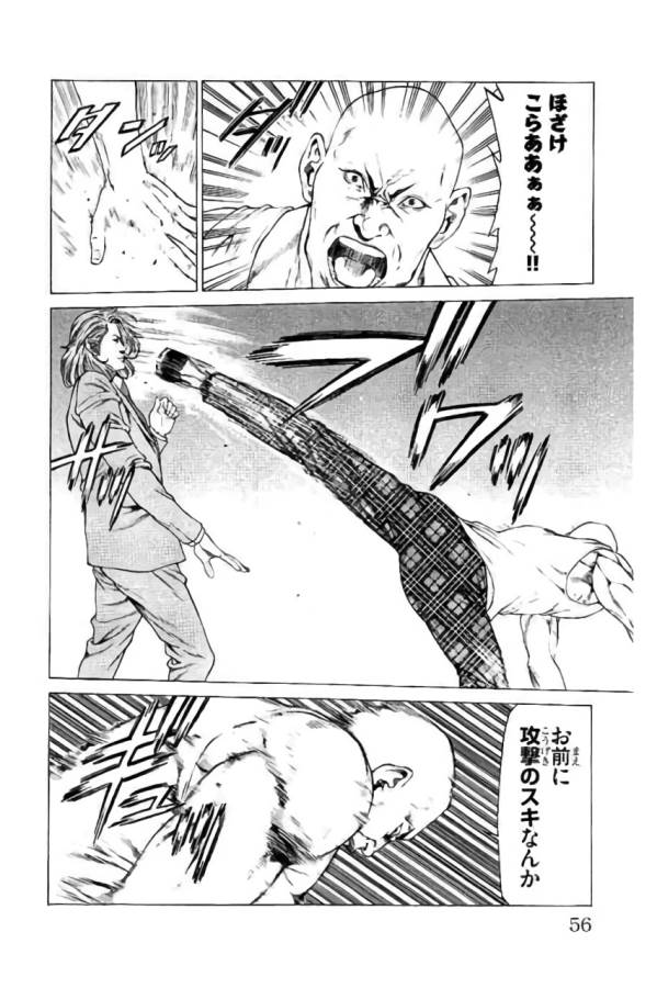 Shonan Seven - Chapter 41 - Page 4