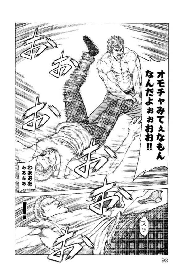 Shonan Seven - Chapter 41 - Page 40