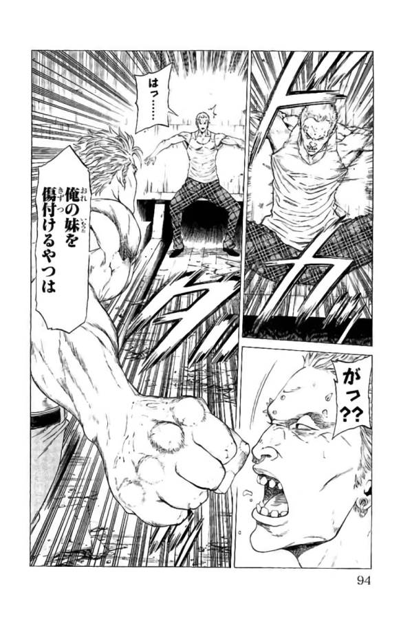 Shonan Seven - Chapter 41 - Page 42