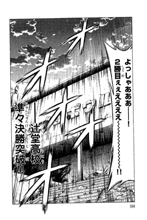 Shonan Seven - Chapter 41 - Page 46