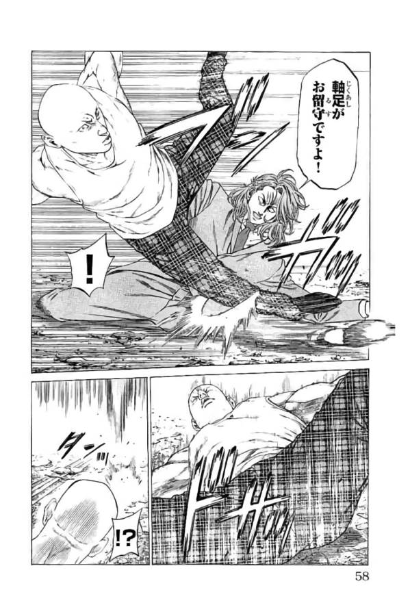 Shonan Seven - Chapter 41 - Page 6