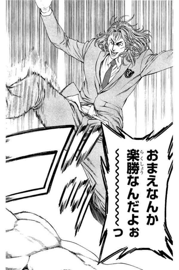 Shonan Seven - Chapter 41 - Page 8