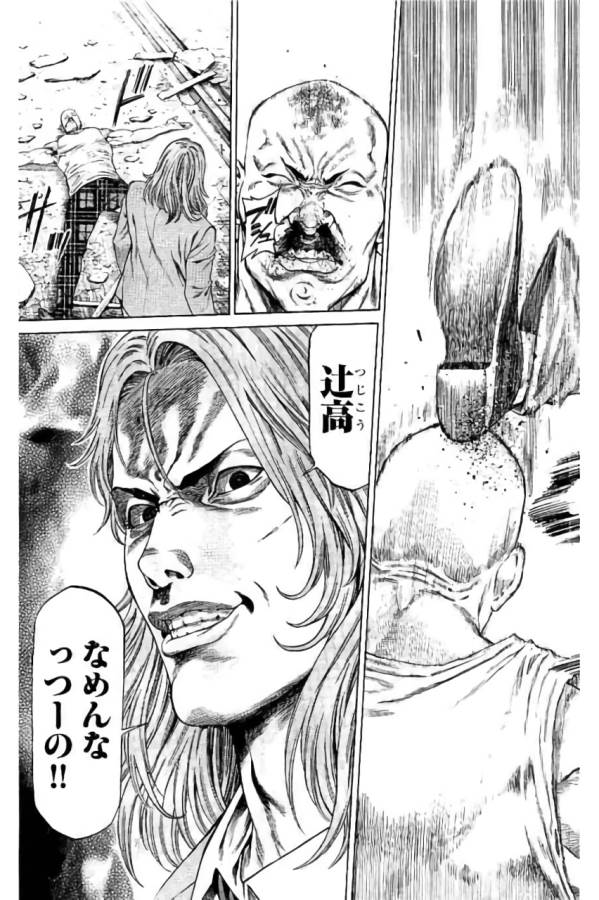 Shonan Seven - Chapter 41 - Page 9