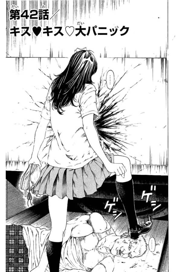 Shonan Seven - Chapter 42 - Page 1