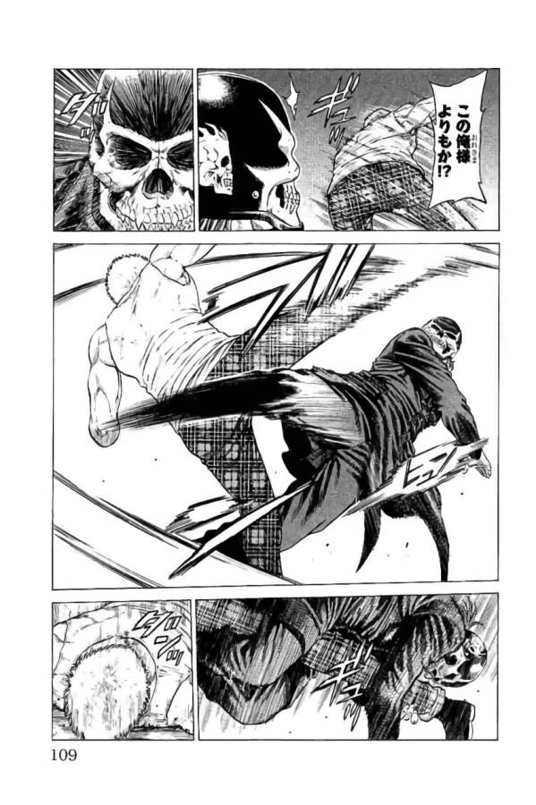 Shonan Seven - Chapter 42 - Page 11