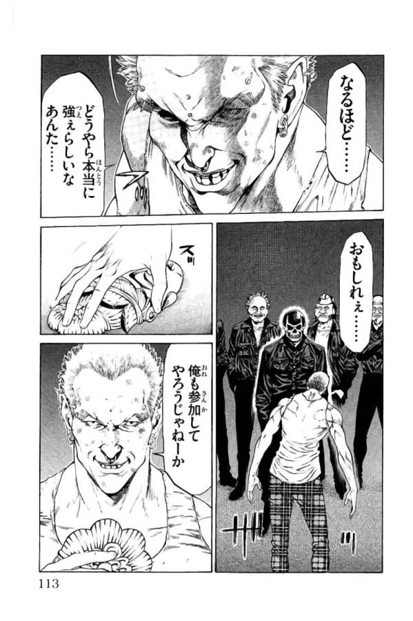 Shonan Seven - Chapter 42 - Page 15