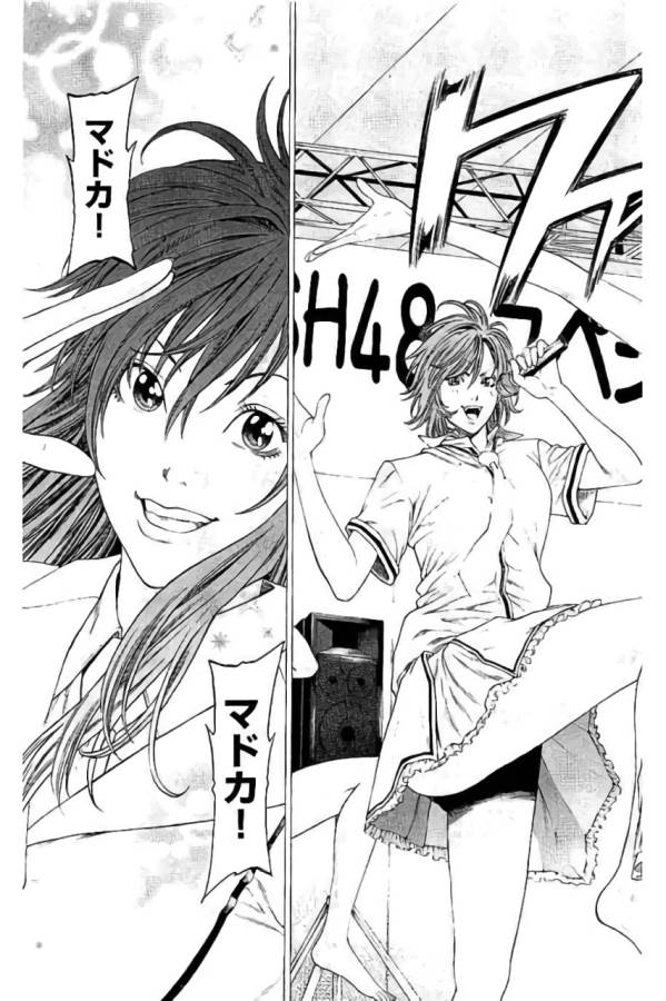 Shonan Seven - Chapter 42 - Page 21