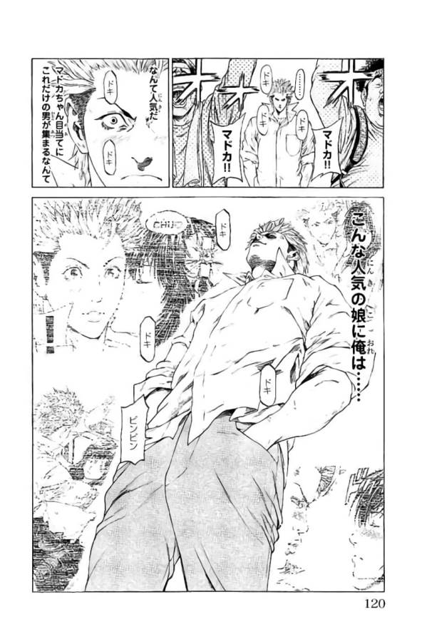 Shonan Seven - Chapter 42 - Page 22