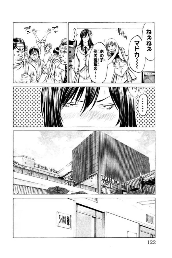 Shonan Seven - Chapter 42 - Page 24