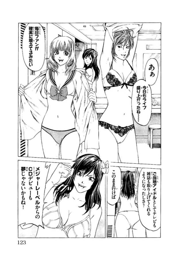 Shonan Seven - Chapter 42 - Page 25