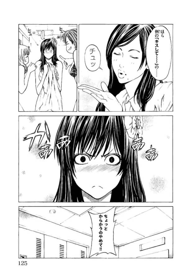 Shonan Seven - Chapter 42 - Page 27