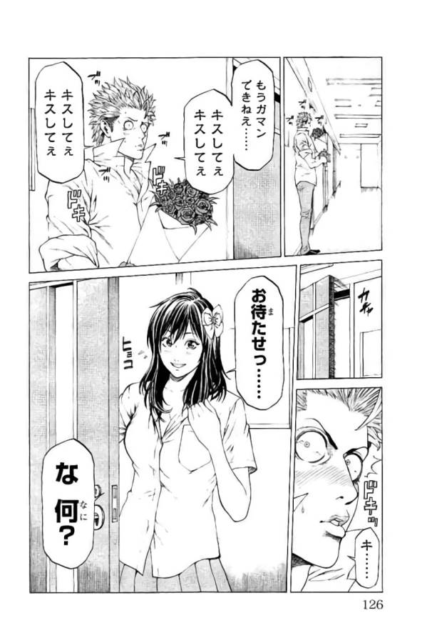 Shonan Seven - Chapter 42 - Page 28