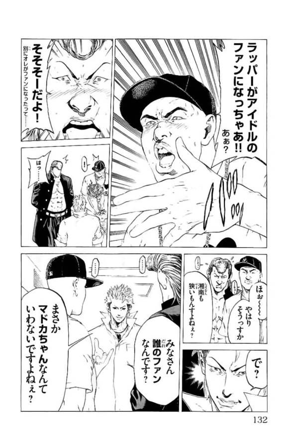 Shonan Seven - Chapter 42 - Page 34