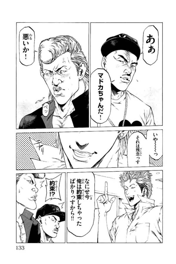 Shonan Seven - Chapter 42 - Page 35