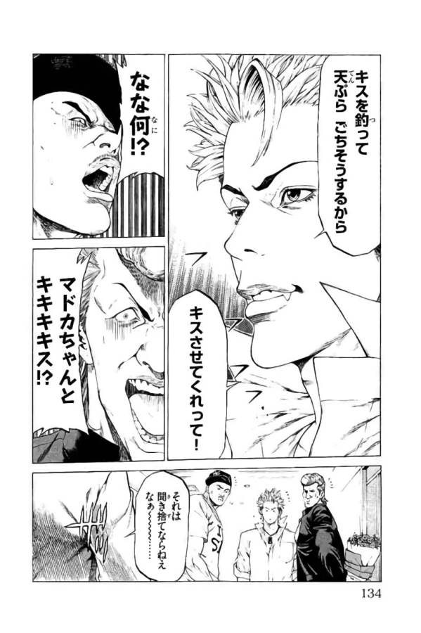 Shonan Seven - Chapter 42 - Page 36