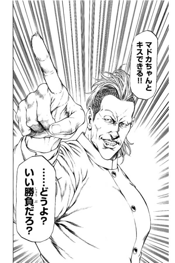 Shonan Seven - Chapter 42 - Page 40