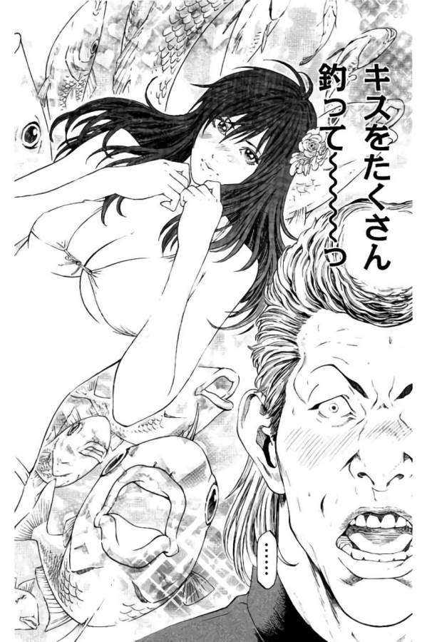 Shonan Seven - Chapter 42 - Page 42