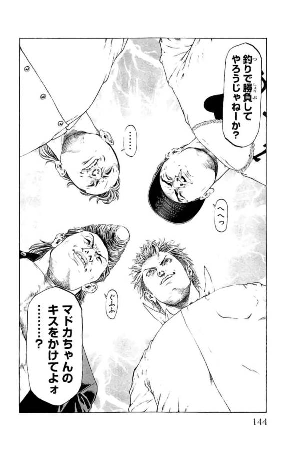 Shonan Seven - Chapter 42 - Page 46