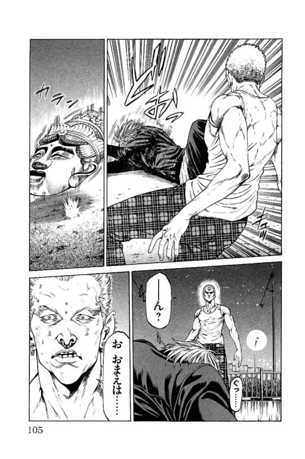 Shonan Seven - Chapter 42 - Page 7