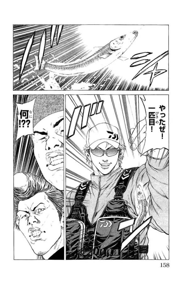 Shonan Seven - Chapter 43 - Page 14