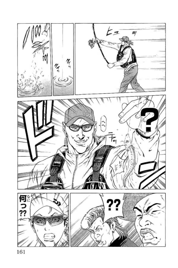 Shonan Seven - Chapter 43 - Page 17