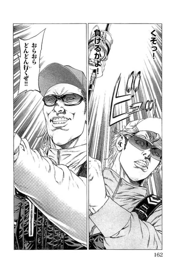 Shonan Seven - Chapter 43 - Page 18