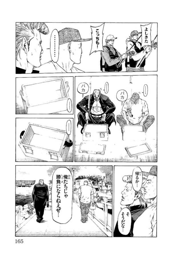 Shonan Seven - Chapter 43 - Page 21