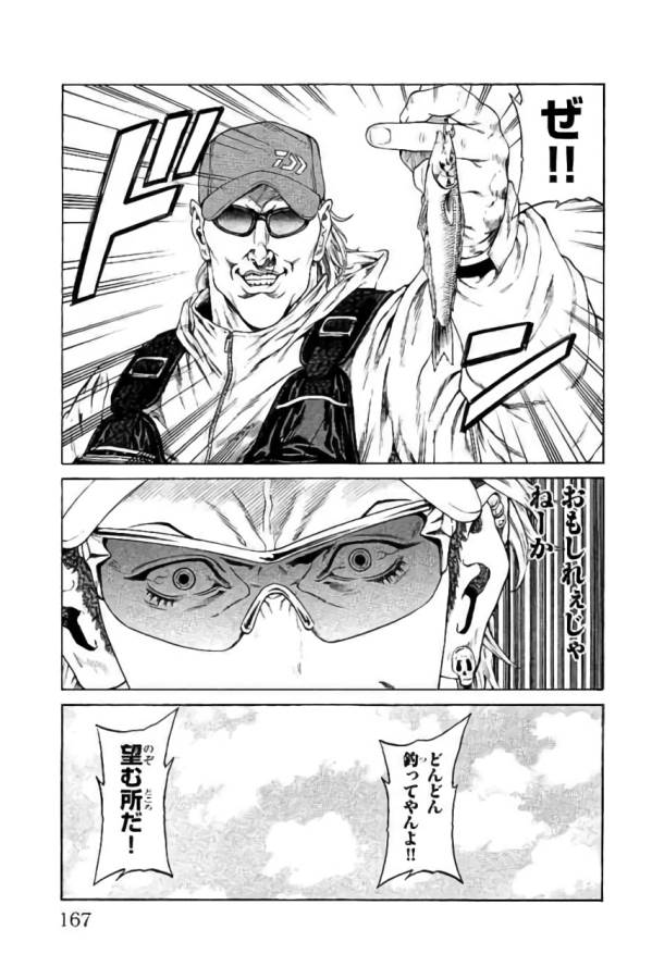 Shonan Seven - Chapter 43 - Page 23