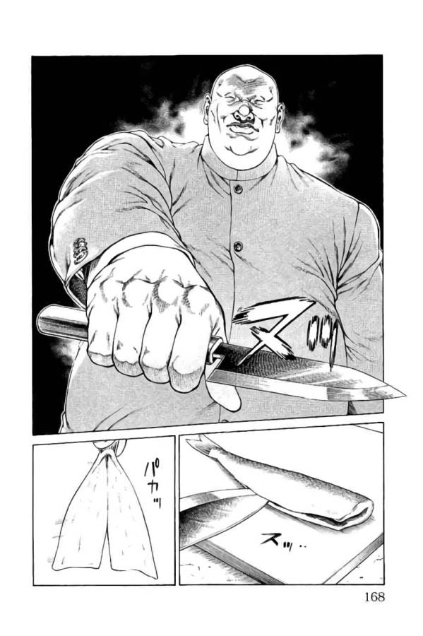 Shonan Seven - Chapter 43 - Page 24