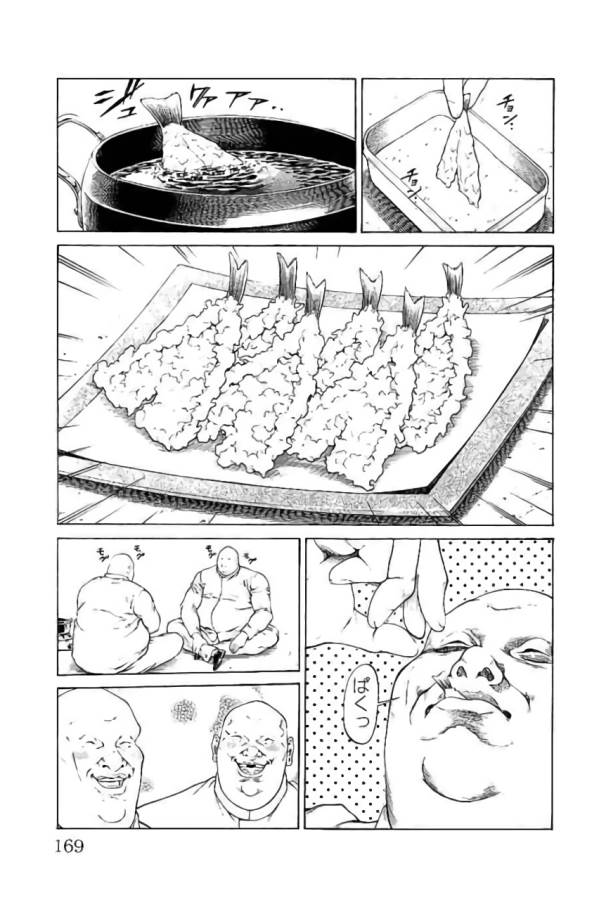 Shonan Seven - Chapter 43 - Page 25