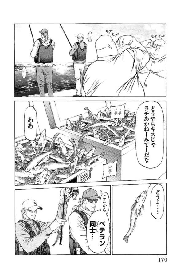 Shonan Seven - Chapter 43 - Page 26