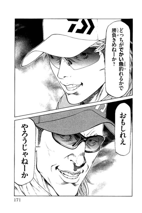 Shonan Seven - Chapter 43 - Page 27