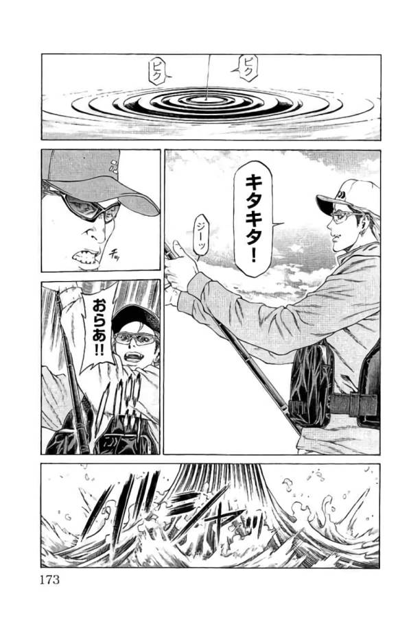 Shonan Seven - Chapter 43 - Page 29