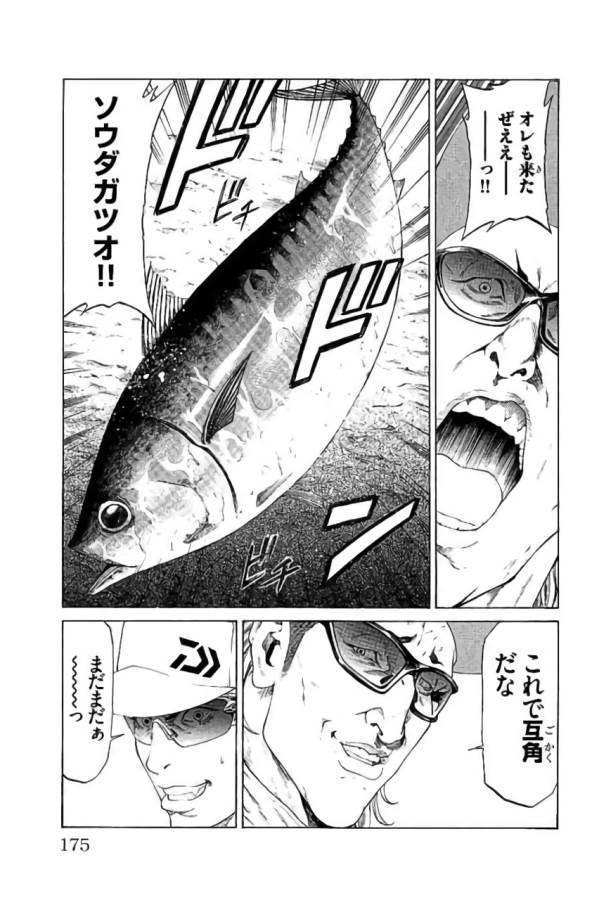 Shonan Seven - Chapter 43 - Page 30