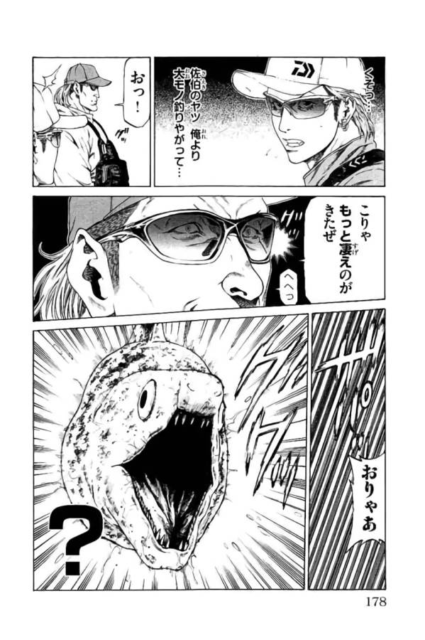 Shonan Seven - Chapter 43 - Page 33