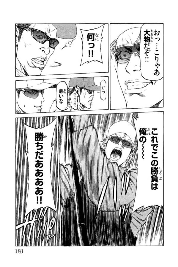 Shonan Seven - Chapter 43 - Page 36