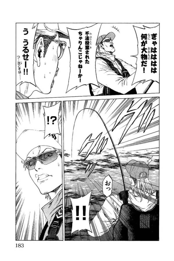 Shonan Seven - Chapter 43 - Page 38