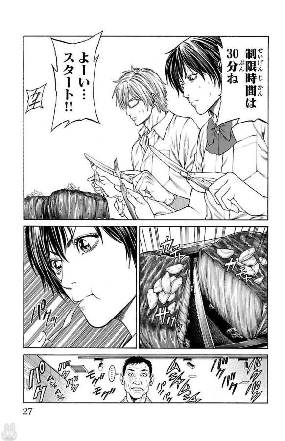 Shonan Seven - Chapter 44 - Page 21