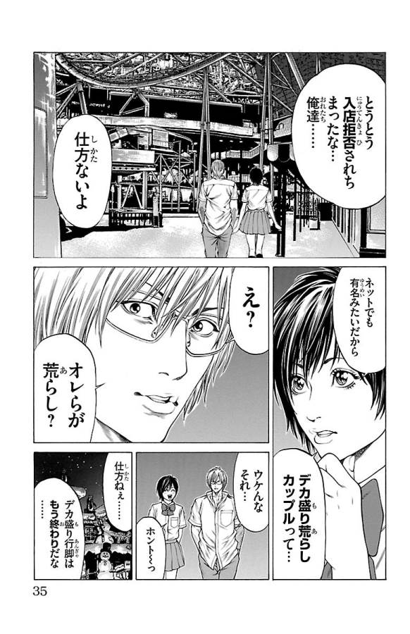 Shonan Seven - Chapter 44 - Page 29