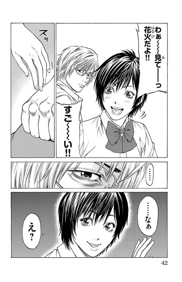 Shonan Seven - Chapter 44 - Page 36