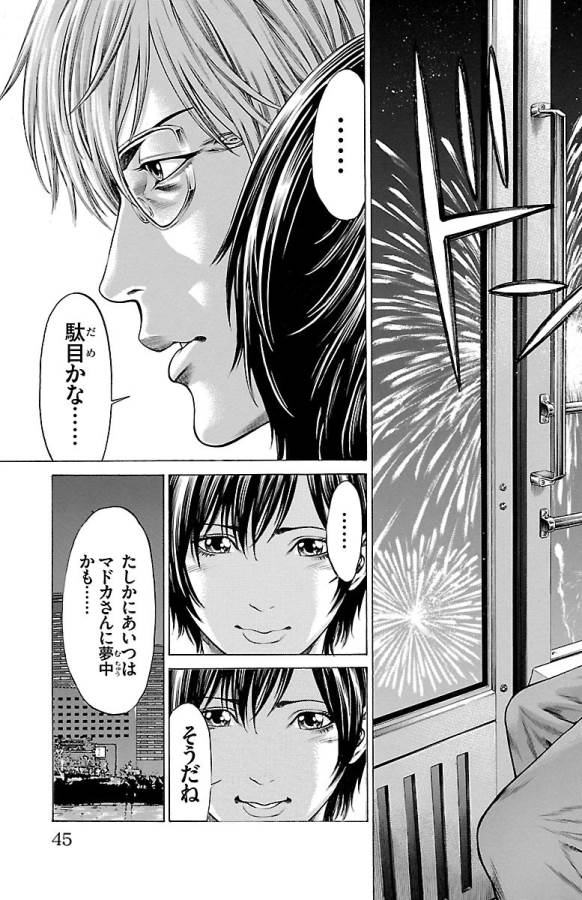 Shonan Seven - Chapter 44 - Page 39